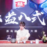Подарочный набор Feitian Moutai и Dayi Tea