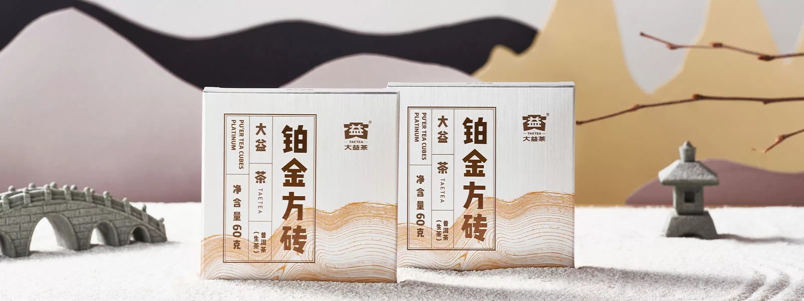 Шeн Пуэр Чай TAETEA 2022. Dayi Platinum Puerh Tea 60 Гp.