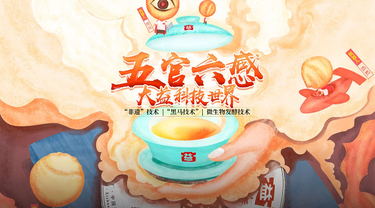 Технологический мир Dayi Tea