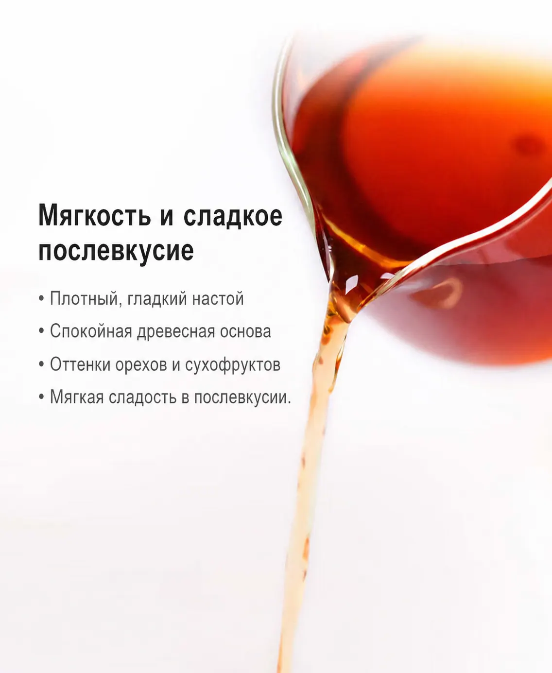 Инфографика о вкусе и послевкусии шу пуэра «Пу Чжи Вэй»