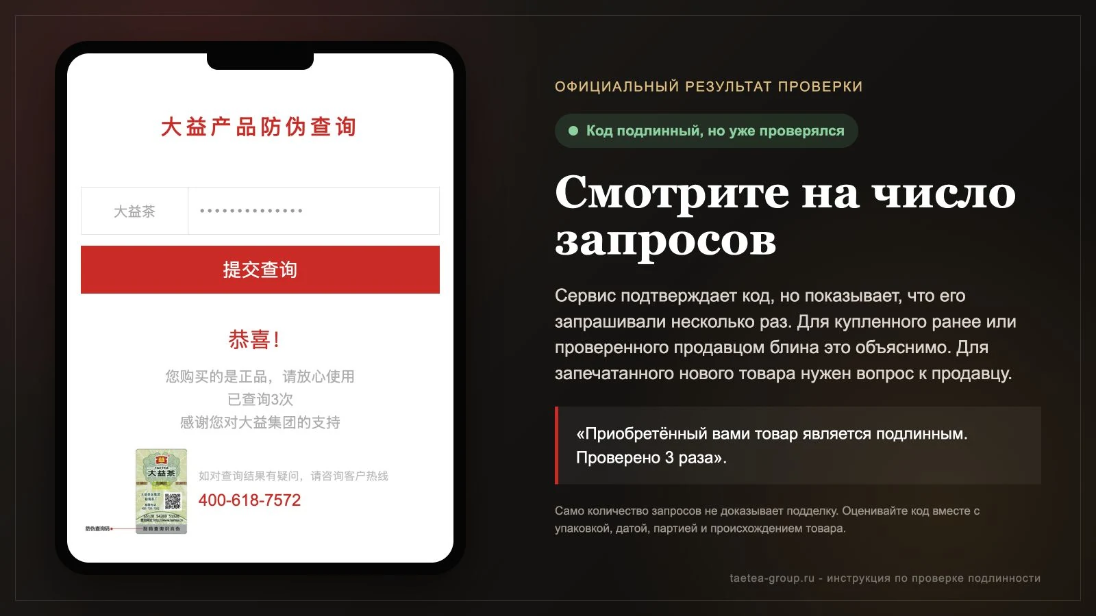 Подлинный код Да И проверяли несколько раз Подлинный код Да И проверяли несколько раз