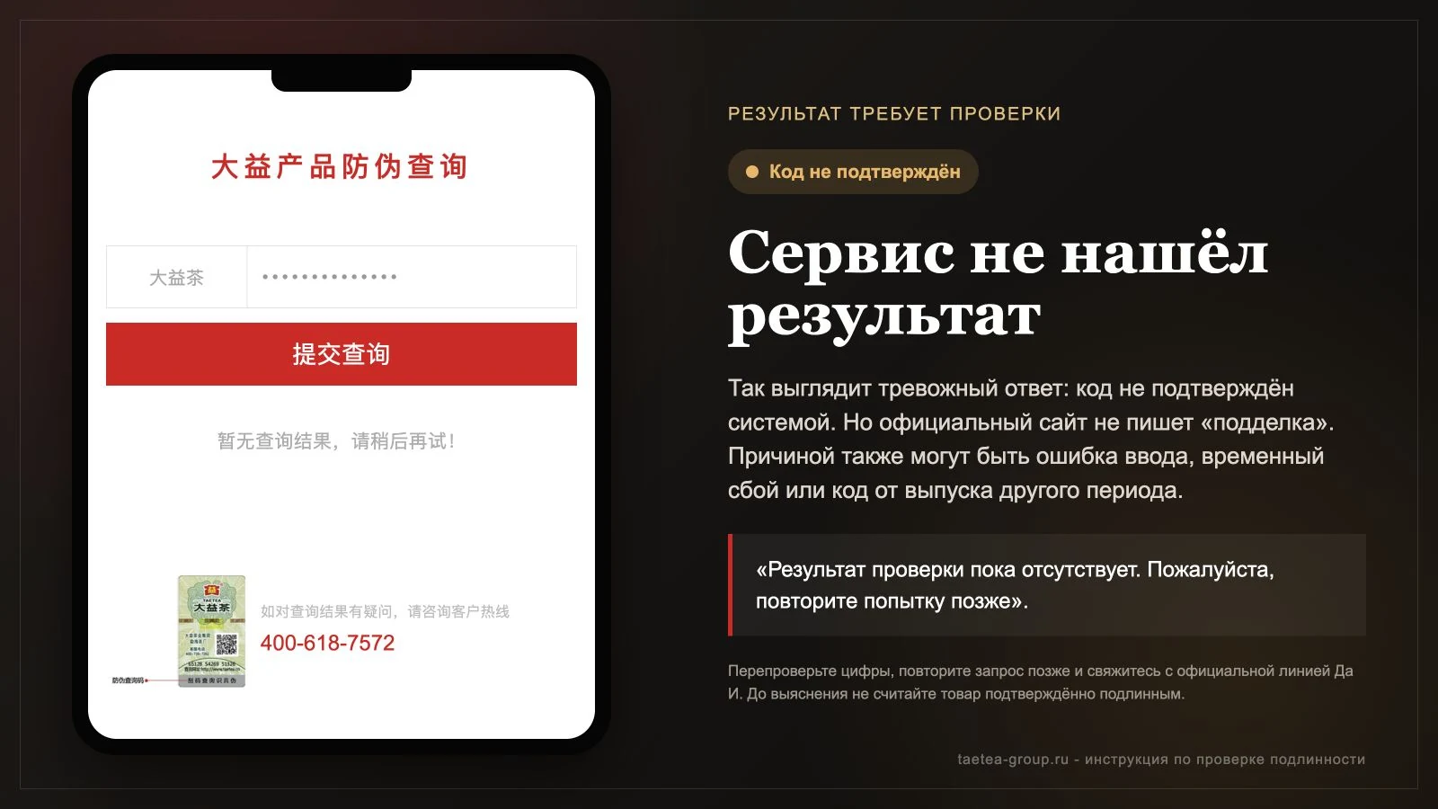 Официальный сервис Да И не подтвердил введённый код Официальный сервис Да И не подтвердил введённый код